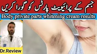 Body Private parts Whitening cream 100% Result | Sensitive area skin whitening cream| Formula cream