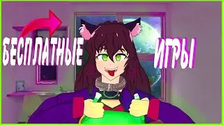 МЕНЯ ЗАНЕСЛО в бесплатные игры | Монтаж,приколы,угар,фейлы,баги