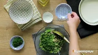 Салата със зелен фасул и ечемик