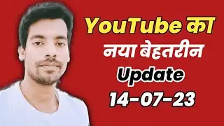 यूट्यूब का बहुत ही मजेदार अपडेट 🥰 YouTube New Update Today