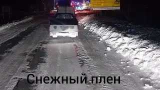 Уехал домой! Попал в снежный плен