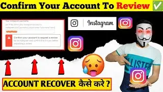Confirm Your Account To Request a Review 2024 🔥