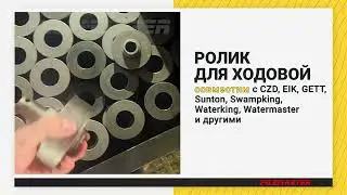 Процесс производства запчастей для экскаваторов-амфибий