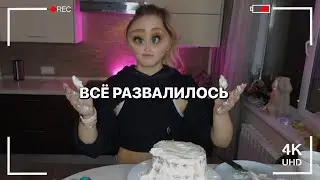 Я ТЕПЕРЬ КОНДИТЕР / ДЕЛАЮ ТОРТ