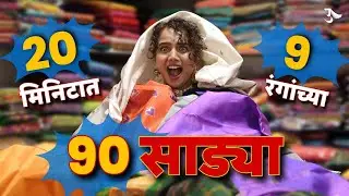 Saree Shopping | Saree | Saree Collection | Saree Haul | Designer Saree | Urmila Nimbalkar