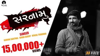 SARNAMU | GAMAN SANTHAL | NIRAV BAROT | KINJAL THAKKAR | NEW GUJARATI FULL HD VIDEO SONG 2020