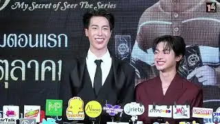 ไม้เอก-ฐิรวัฒน์ และ ต้า-จิรายุ 2 นักแสดงนำ สัมภาษณ์ ในงาน 