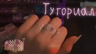 Колечко с лавандой из бисера • Туториал | Tutorial on beaded ring with lavender