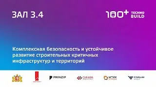 21 окт 2022 | Зал 3.4 | 
