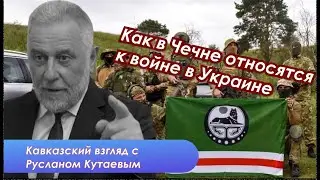 Почему успехи ВС Украины так радуют кавказцев