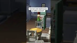 #sims #sims4 #memes #симс #симс4 #shorts