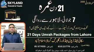 21 Days Umrah Package 2026 from Lahore | July Umrah Packages | Lowest Price
