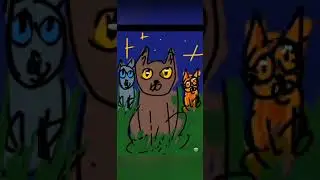 Коты Воители. Стань диким. Пролог.