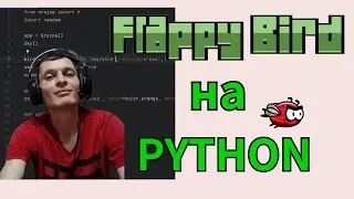 FlappyBird на Python(URSINA) за 20 минут