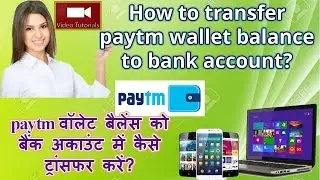How to transfer paytm wallet balance to bank account?