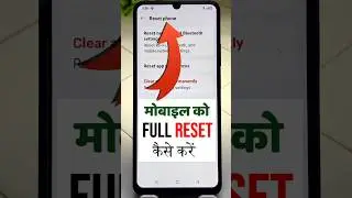 Phone ko reset kaise kare | Mobile reset kaise kare | Phone reset kaise karte hain | Reset android