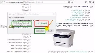 طريقة تحميل تعريف طابعة Canon MF3220