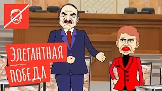 Лукашенко feat Ермошина: нам референдум ни к чему, я сам решение приму!