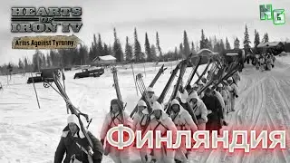 Hearts of Iron 4 v.1.13  DLC Arms Against Tyranny/