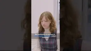 Ценности МИФИ / Критическое мышление