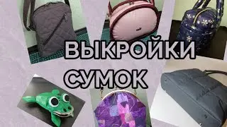 How to Make Bag Patterns. Very Simple for Beginners.
