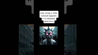 #memes #tiktok #viral #рекомендации #2024 #meme #shorts #short #мем #мемы #мемасик #funny #fyp