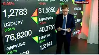 Экономика. Курс дня от 10.01.2012
