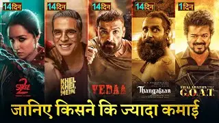 Stree 2 vs Khel Khel Mein Box Office Collection, The Goat, Vedaa, Shraddha Kapoor, Akshay Kumar,