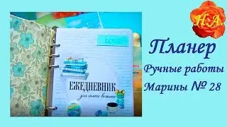 Планер из экокожи своими руками Скрапбукинг