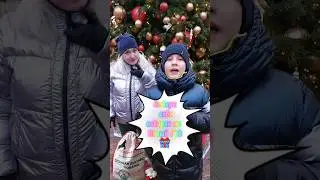 Самый лучший подарок на Новый Год 🎁