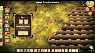 Don't starve сдада буйволов