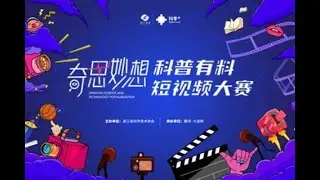 蓝海新赛道一分钟科普视频制作