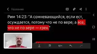 О сомнениях.
