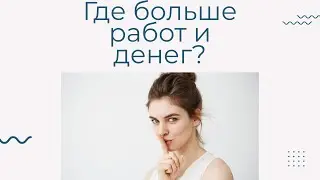 Моделинг в Европе | Сравниваю Милан, Париж и Гамбург