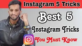 Instagram Top 5 Secret Tricks You Must Know || Instagram Latest Features and Setting 2023