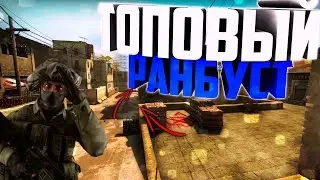 Трех уровневый ранбуст на Дасте 2