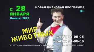 Рекламный ролик 
