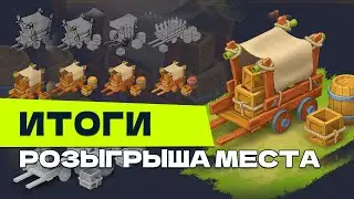 Итоги розыгрыша. "В геймдев. Иконки и пропсы".