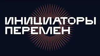 Трек 