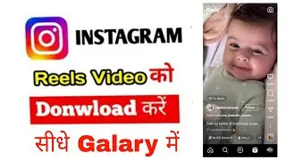 Instagram Reels Video Ko Download Kaise Kare!instagram video download kaise kare