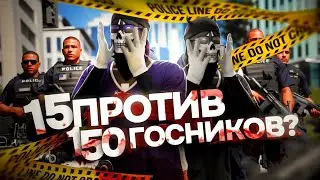 ВОЙНА С ГОСНИКАМИ в ГТА 5 РП  HOMIXIDE / MAJESTIC RP / LAS VEGAS