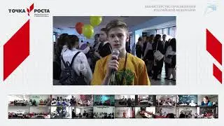 открытие центра цифровых и гуманитарных компетенций "Точка Роста" на базе МАОУ "Школа Экодолье"