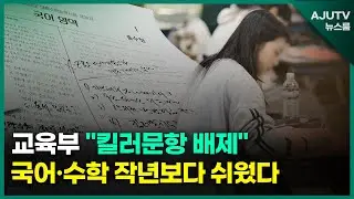 [LIVE 아주TV뉴스룸] 2024년 11월 14일 주요 뉴스(김예립)