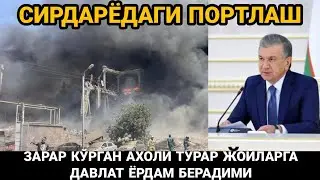 СИРДАРЁДАГИ ПОРТЛАШ ТЎЛИҚ ТАФСИЛОТЛАР