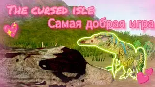 The cursed isle самая добрая игра