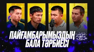 ПАЙҒАМБАРҒАﷺ СЫЙҒА БЕРІЛГЕН САХАБА–ӘНӘС БИН МӘЛИК. 