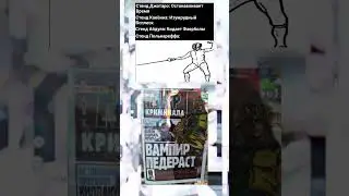#jojo