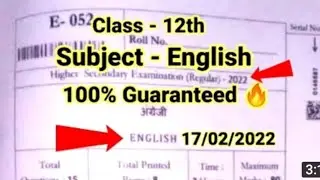 Class 12th English Real Paper Annual Exams 2022 | 100% Real Paper Class 12th English | 17/02/2022