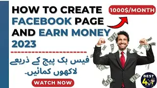 How to Create Facebook Page and Earn Money I Make Money From Facebook
