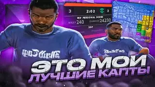 ЭТО МОИ ЛУЧШИЕ КАПТЫ НА ЛИДЕРКЕ GROVE STREET! МЯСНАЯ  ВОЙНА ЗА ТЕРРИТОРИИ В GTA SAMP EVOLVE RP